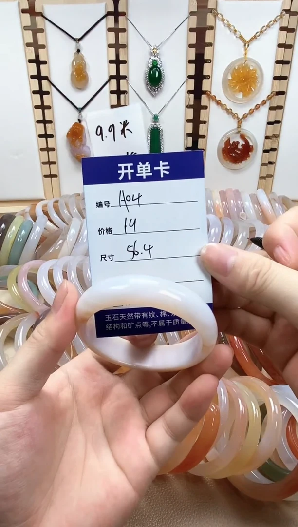 玛瑙/玉髓手镯未镶嵌A04-56.4