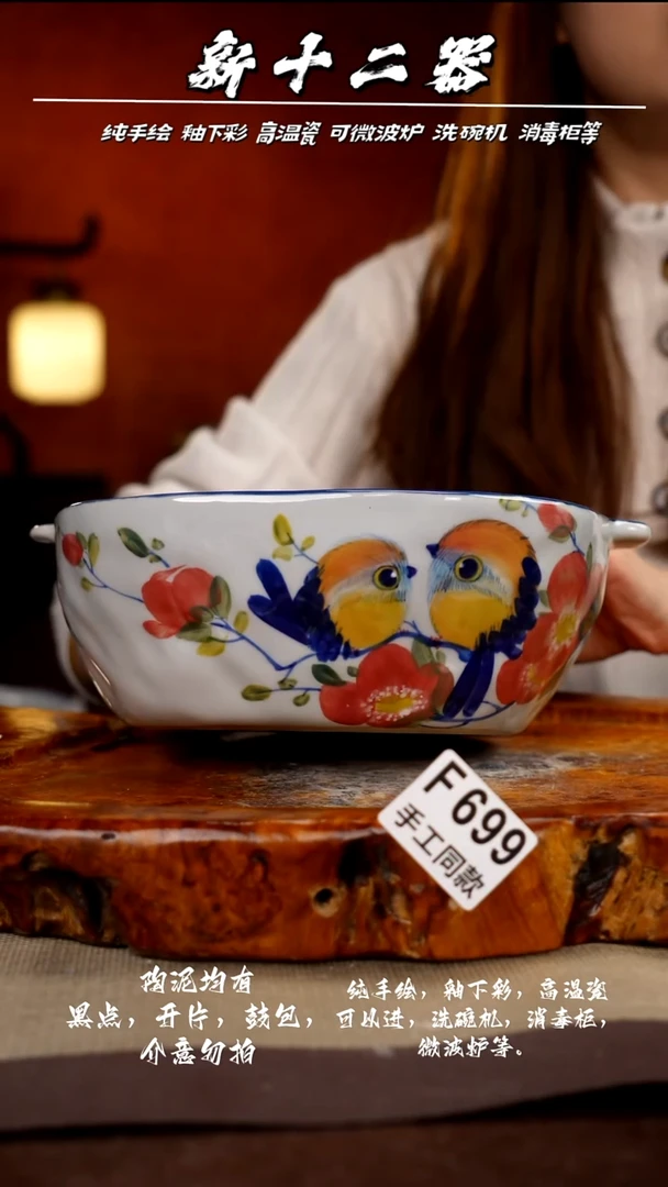 F699新十二器瓷器