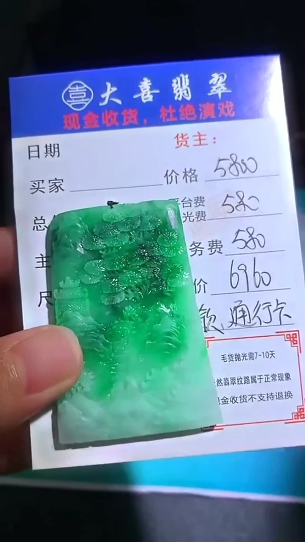 18K金镶嵌定制翡翠毛货-不退不换-