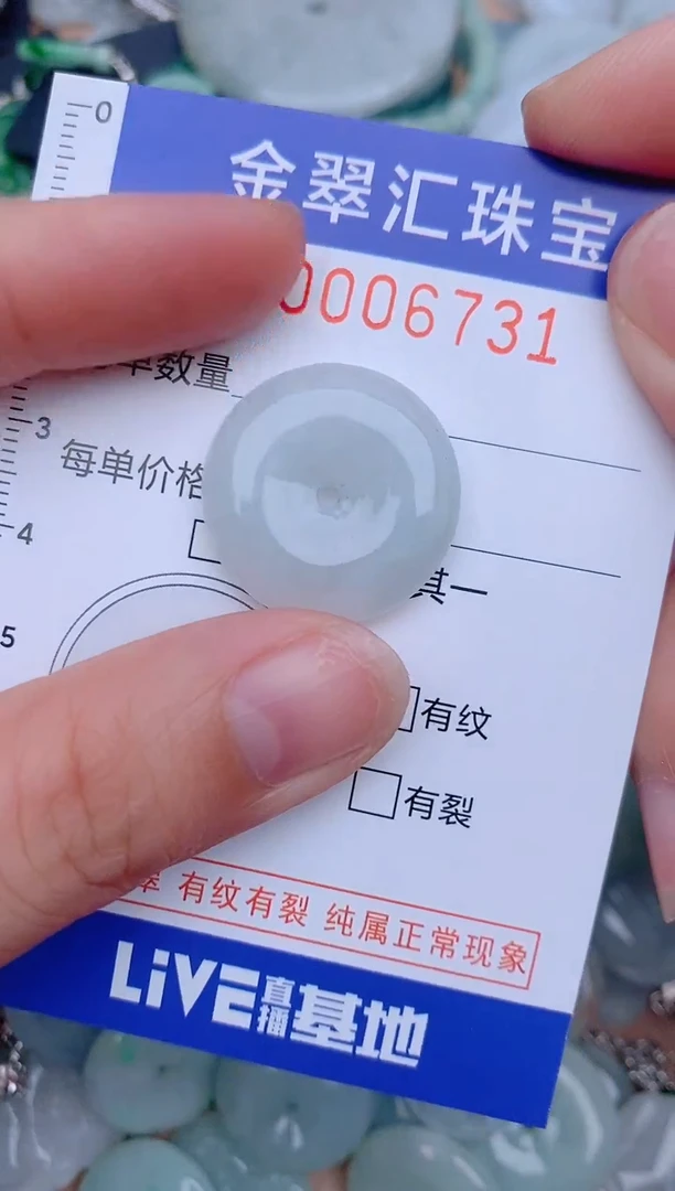 翡翠未镶嵌颈饰6731