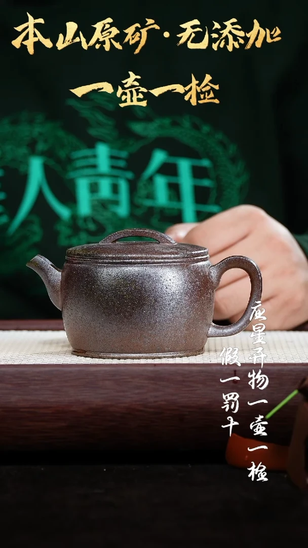 【闪购商品】紫砂茶壶柴烧黑墩头 汉瓦 240cc