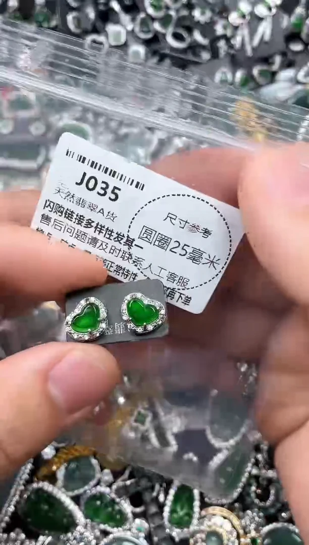 翡翠未镶嵌颈饰J035耳钉