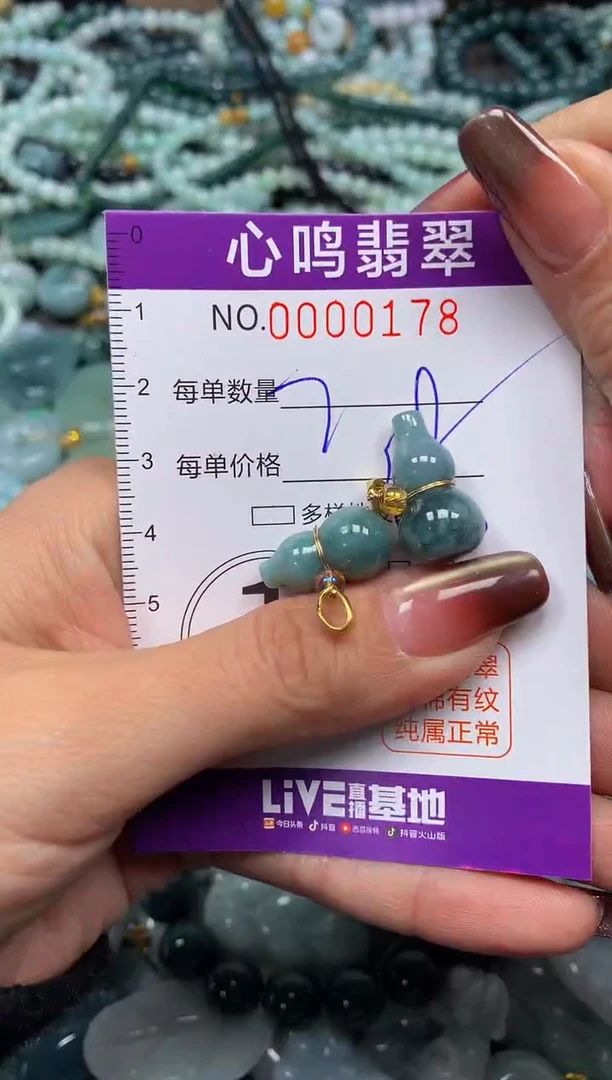 颈饰未镶嵌翡翠闪购00178