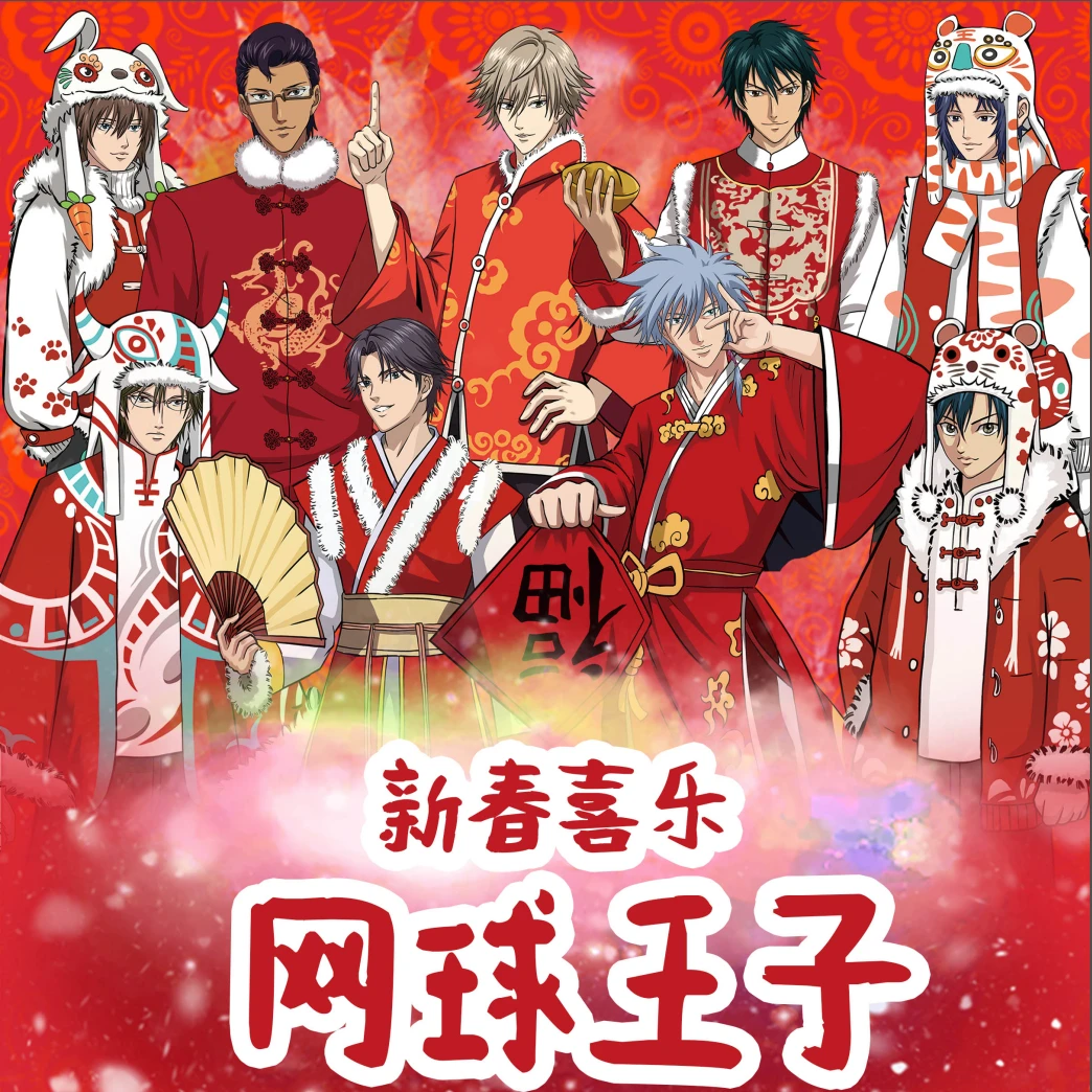 【拆盒】至简文化-网球王子 新春喜乐系列 收藏卡牌盲盒/默认代拆