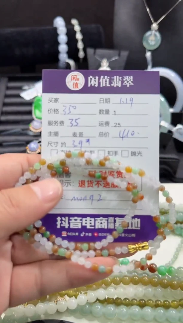 【闪购商品】翡翠手串未镶嵌翡翠珠串