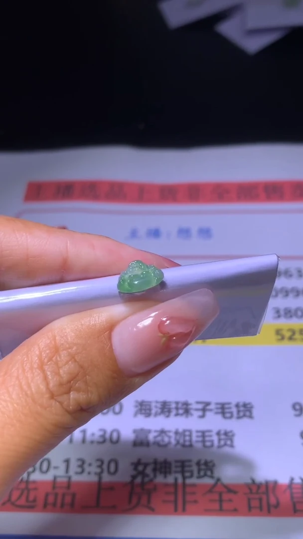定制翡翠未镶嵌MXX022080