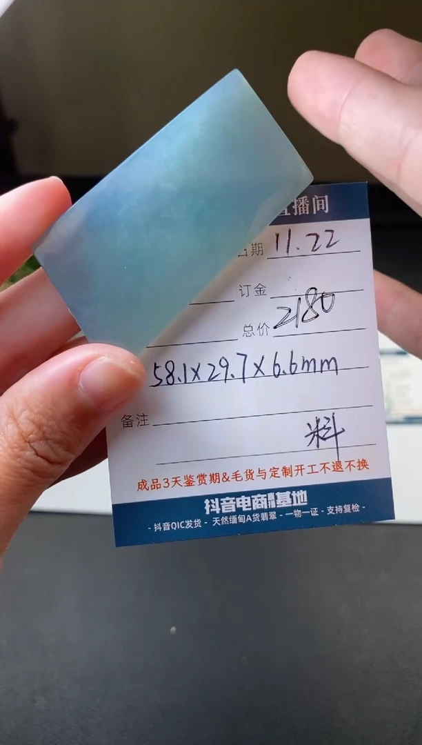 未镶嵌定制翡翠材料价