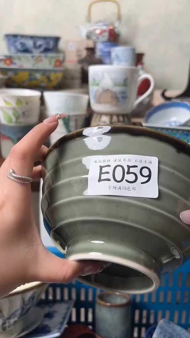 瓷片乐*059 回流物品 默认微瑕