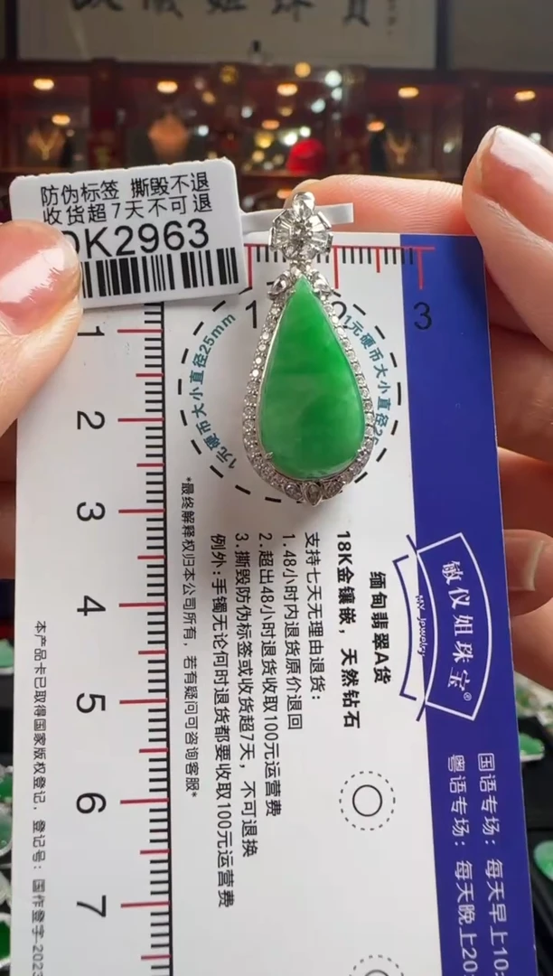 【闪购商品】翡翠颈饰18K金镶嵌DK2963滴水吊坠