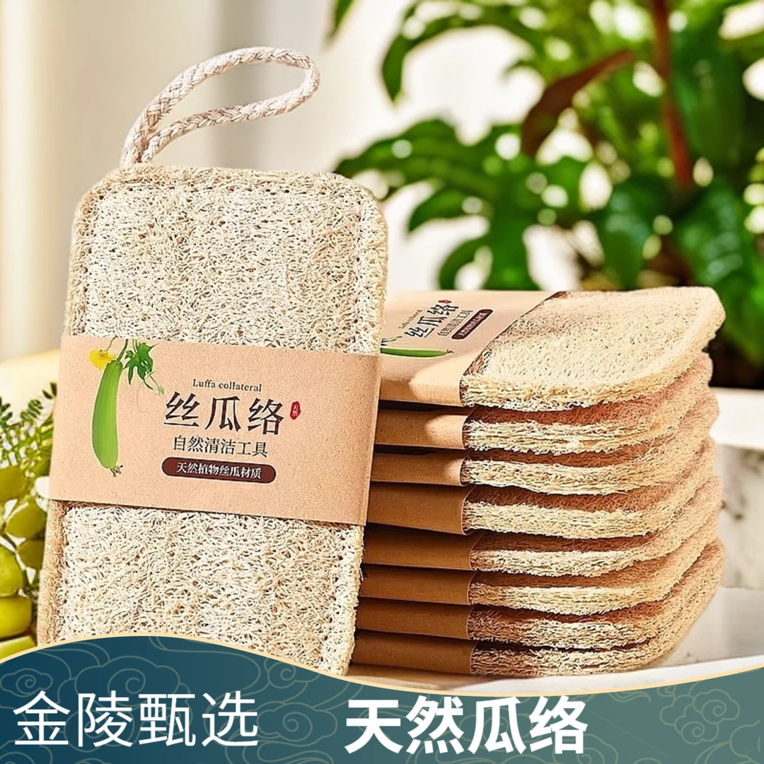 金陵甄选 天然丝瓜络洗碗刷锅抹布家用厨房沾油洗碗百洁布刷碗