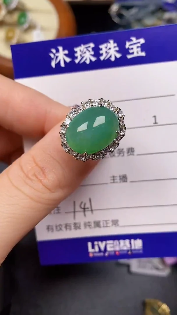 银S925镶嵌戒指翡翠1410