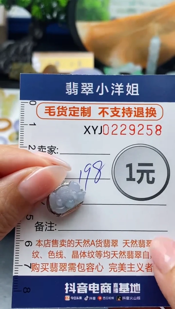 定制翡翠未镶嵌毛货商品不退换/ 9258