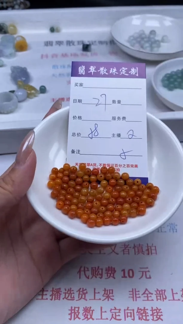 翡翠未镶嵌颈饰贞城散珠批发DIY编制