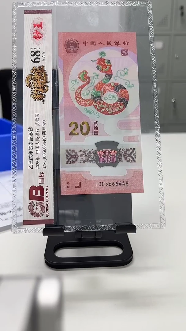 塑料迷**头国标评级65分起豹昇蛇不挑号309档