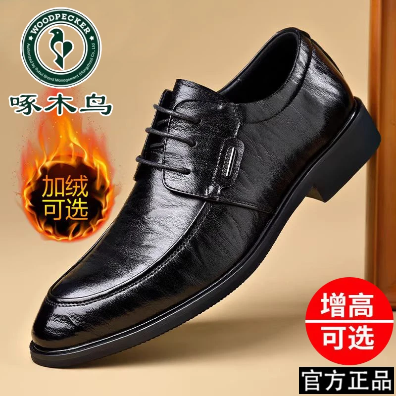 啄木鸟男鞋冬天保暖加绒男士皮鞋商务正装尖头内增高婚鞋百搭棉鞋