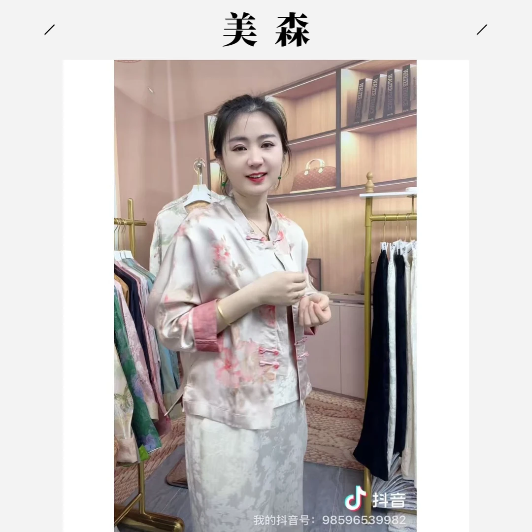 282《春华浓》2025春夏新款新中式国风时尚高级气质外套