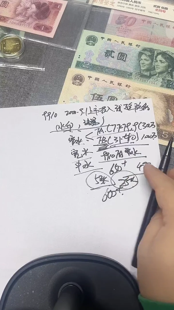 9910  FB 窄水   单张