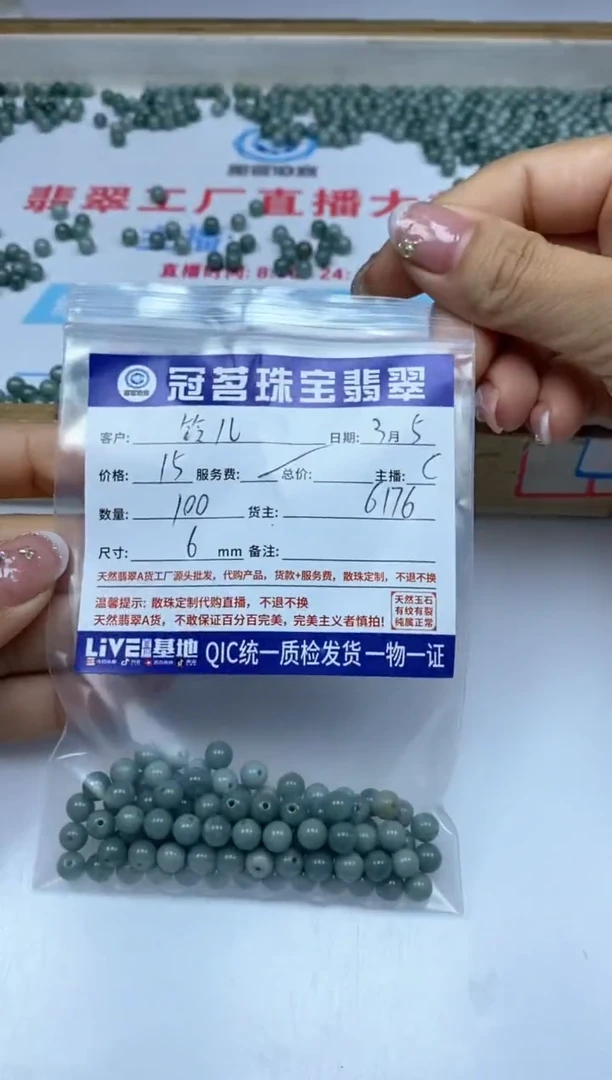【闪购商品】翡翠手饰未镶嵌翡翠 冰危蓝散珠6mm