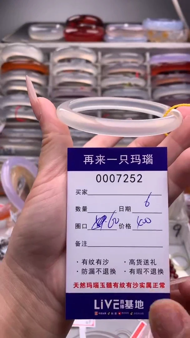 【闪购商品】玛瑙/玉髓手镯未镶嵌7252