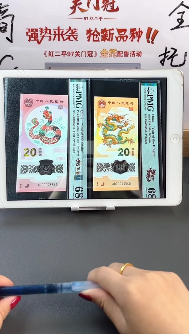塑料95至尊司令龙蛇全同68分尾540