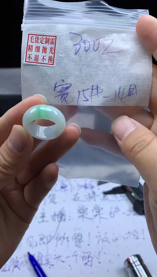 未镶嵌定制翡翠毛货需精细抛光戒圈14#