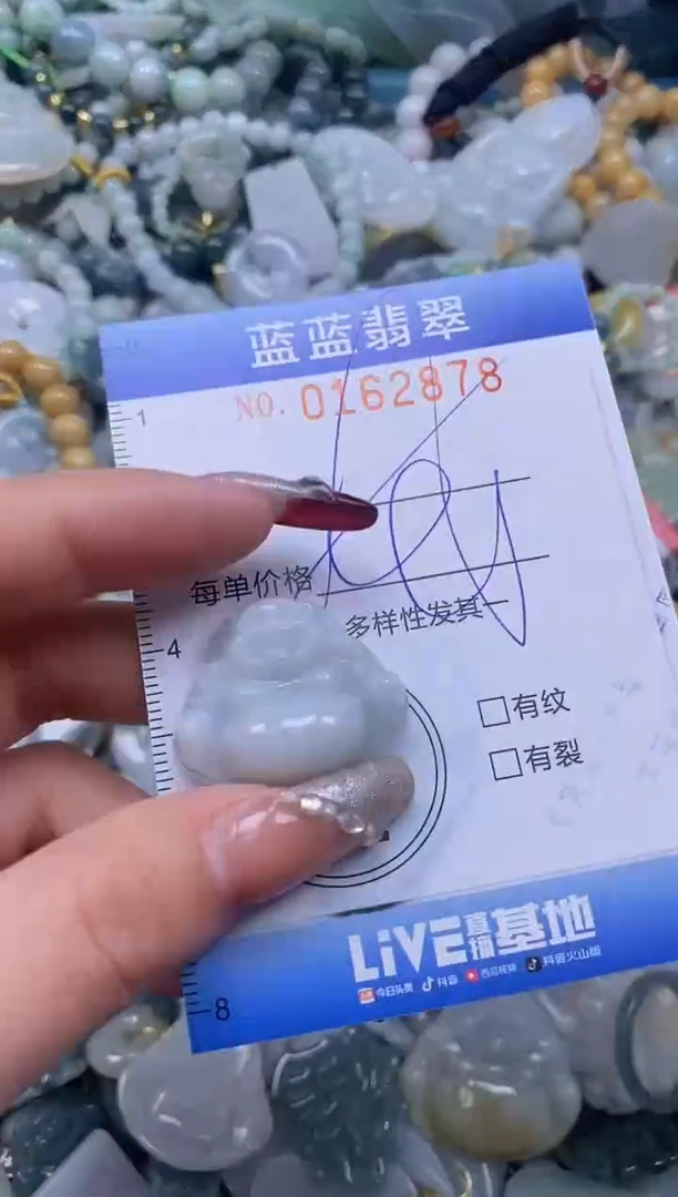 【闪购商品】翡翠颈饰未镶嵌闪购0162878多样性发其一