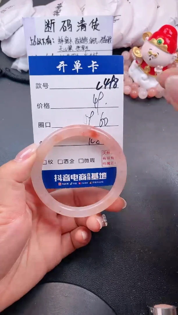 【闪购商品】石英质玉手镯未镶嵌C498