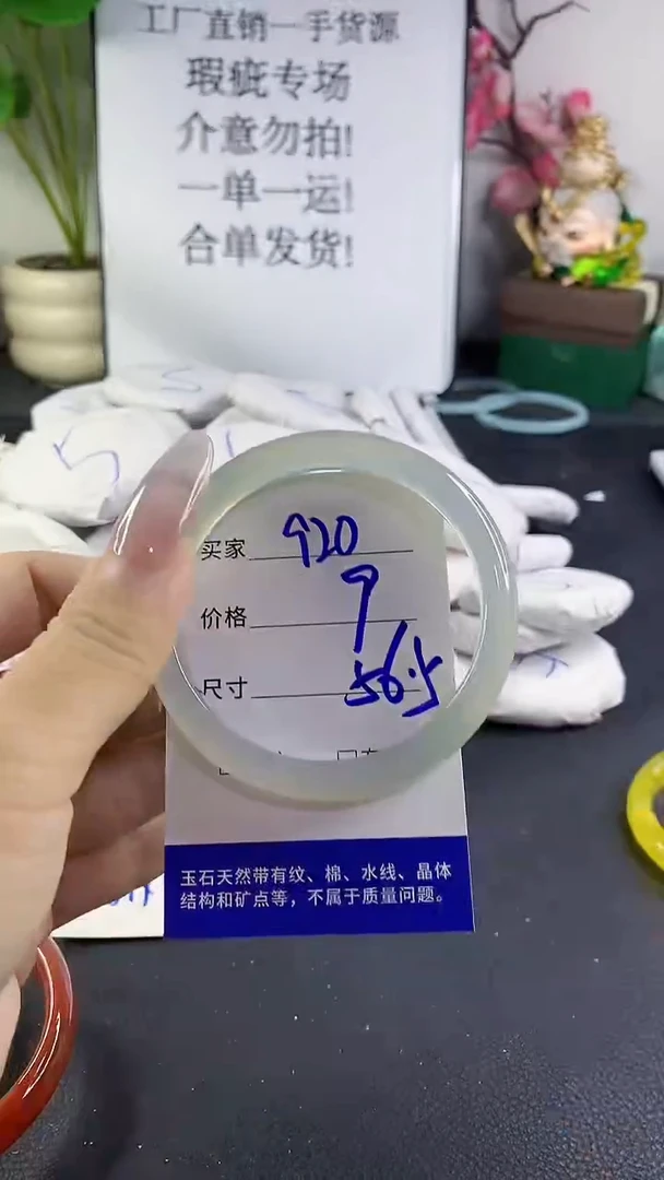 手镯玛瑙/玉髓未镶嵌920