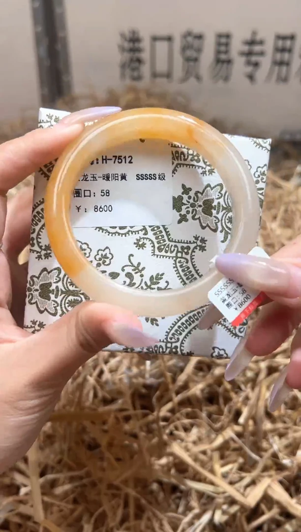 未镶嵌手镯石英质玉H7512B