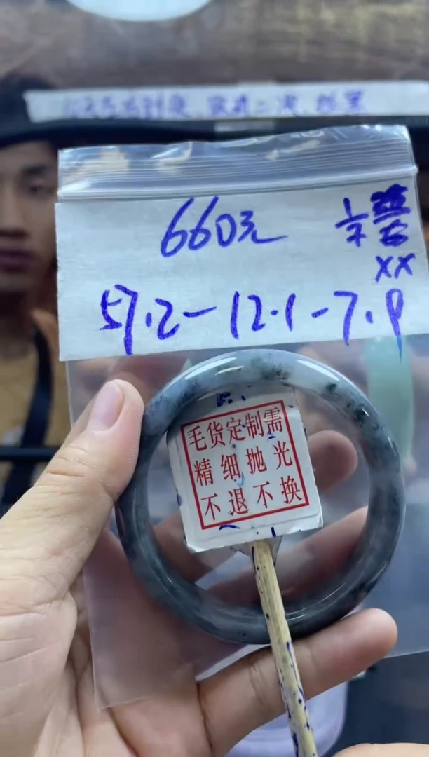定制翡翠未镶嵌全111手镯57.2#660元多样性拍一发一毛货需抛光
