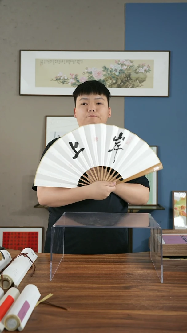 书法上岸/油竹扇子