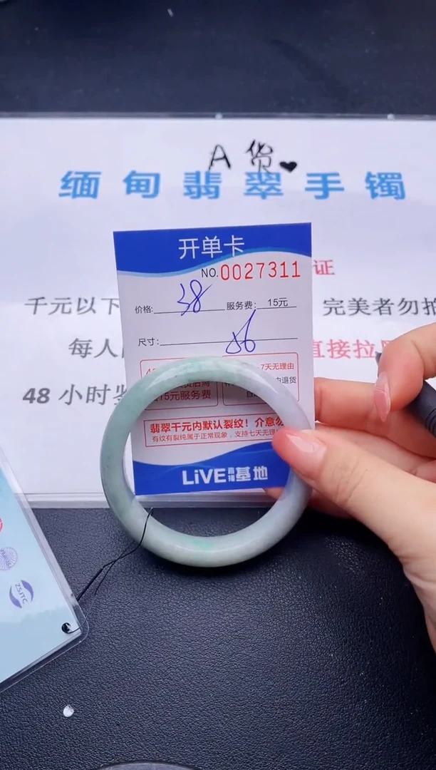 翡翠手镯未镶嵌11拍哪个图片就是发哪个