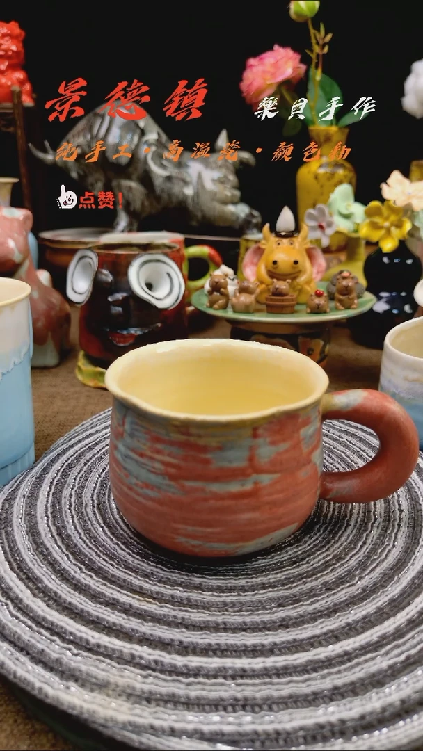 高温颜色釉 窑变系列  马克杯 微瑕