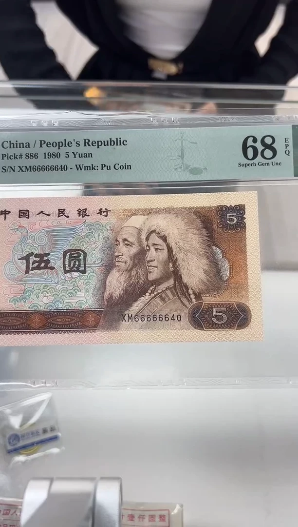 805XM尾6640单张。。。。