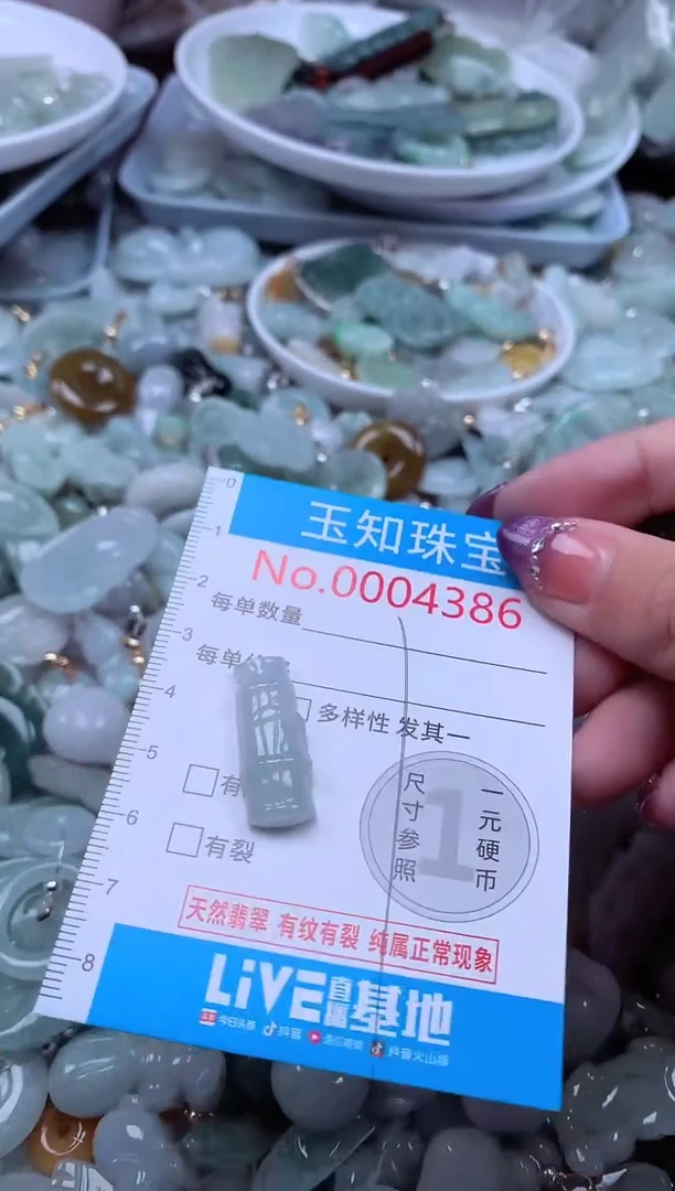 翡翠未镶嵌吊坠(不含链)4386