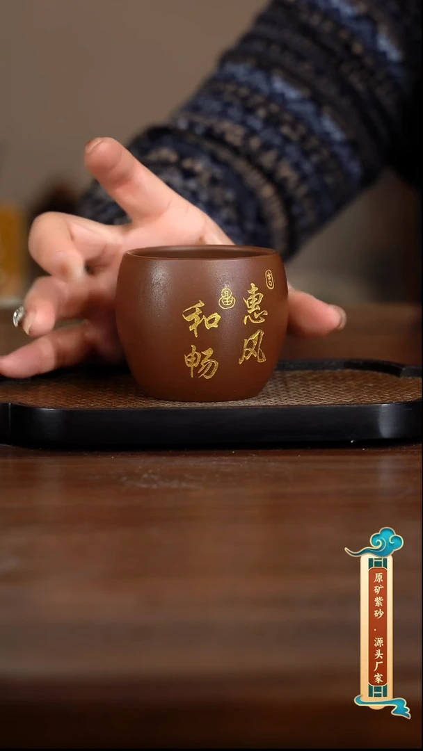 【闪购商品】革紫泥130ml左右惠风和畅