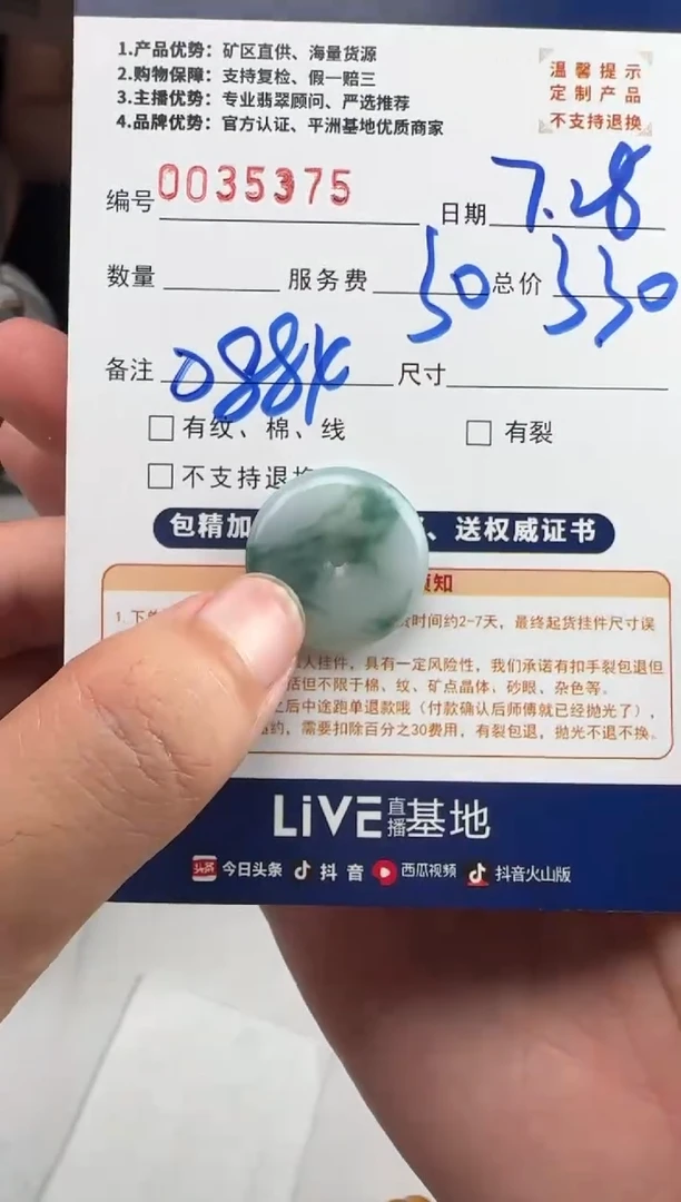定制翡翠未镶嵌不**半35375（发货一件）