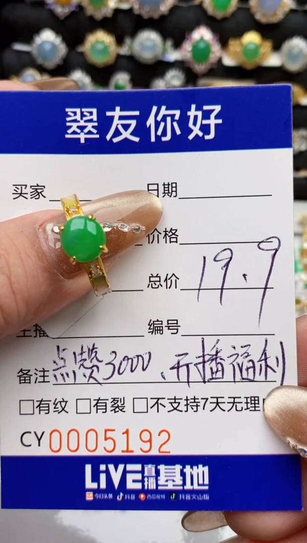 翡翠戒指银S925镶嵌5192