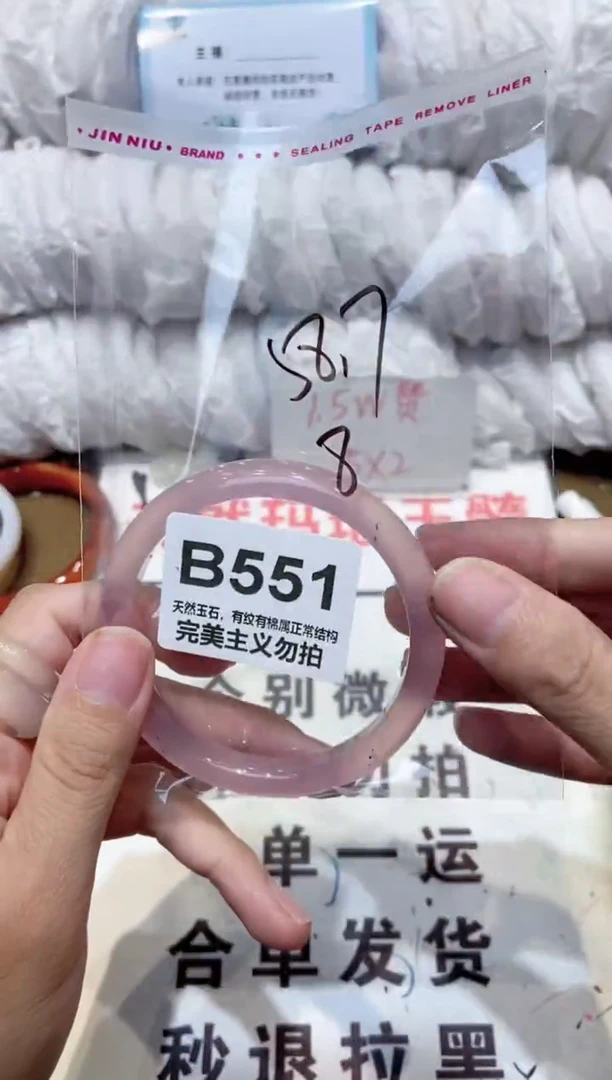 手镯玛瑙/玉髓未镶嵌58
