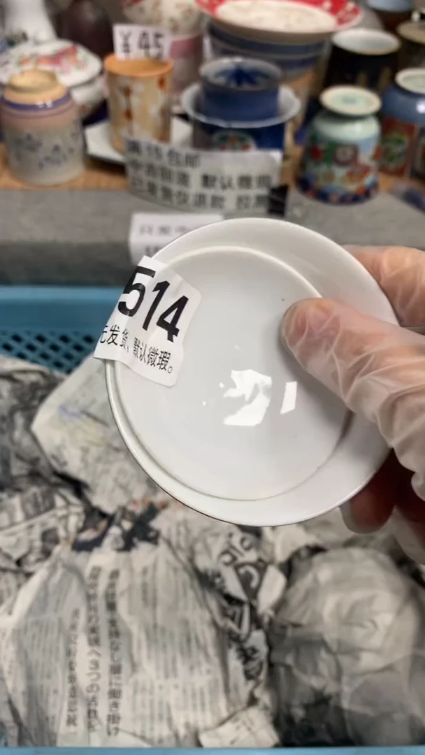 【闪购商品】瓷片514HE*HE*HE*HE*HE*