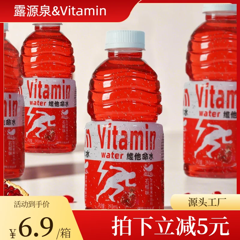 石榴汁维他命水即饮厂家直发可口果味补水便携装310ml一整箱