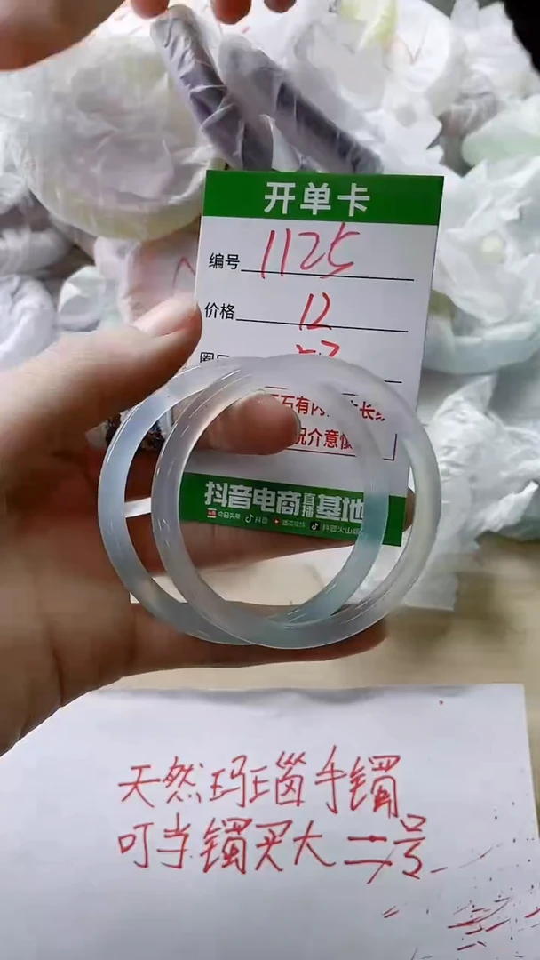 【闪购商品】玛瑙/玉髓手镯未镶嵌1125