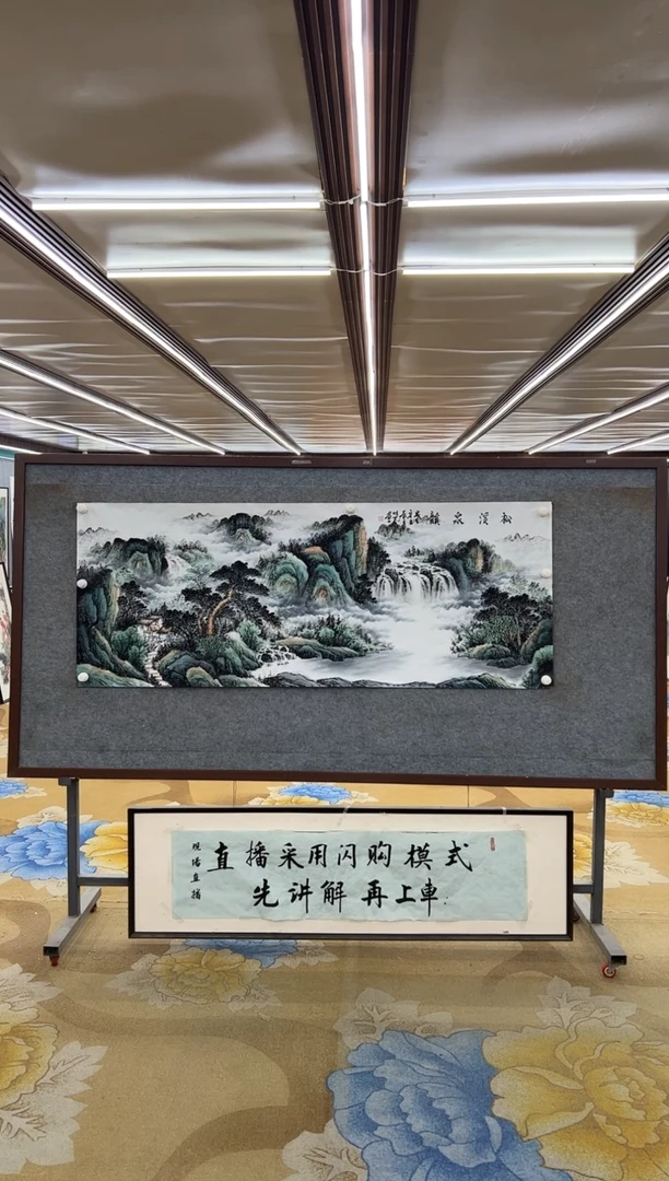 绘画M邵明义-小六尺-山水国画