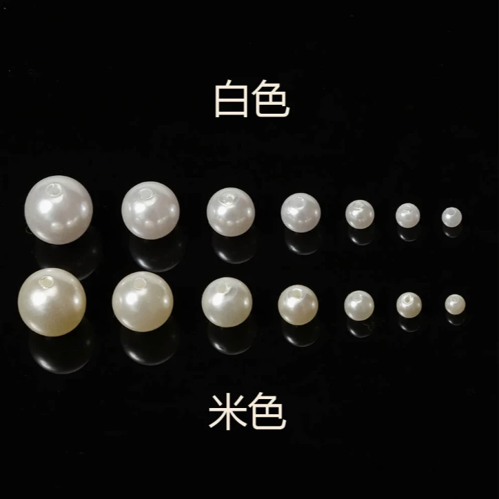 100颗4-20mm有孔仿珍珠高亮ABS散珠手工diy手链项链发簪串珠配件