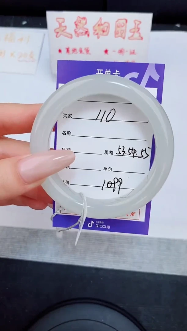 未镶嵌手镯和田玉110友缘微色差T3