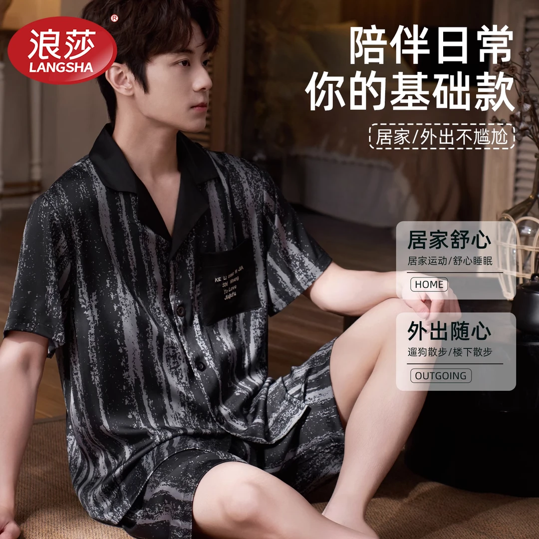 浪莎睡衣男士夏季冰丝短袖短裤高级感黑色大码可外穿家居服套装