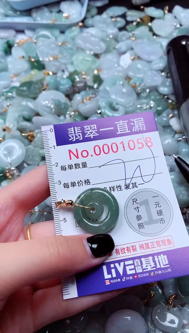 吊坠(不含链)未镶嵌翡翠1058