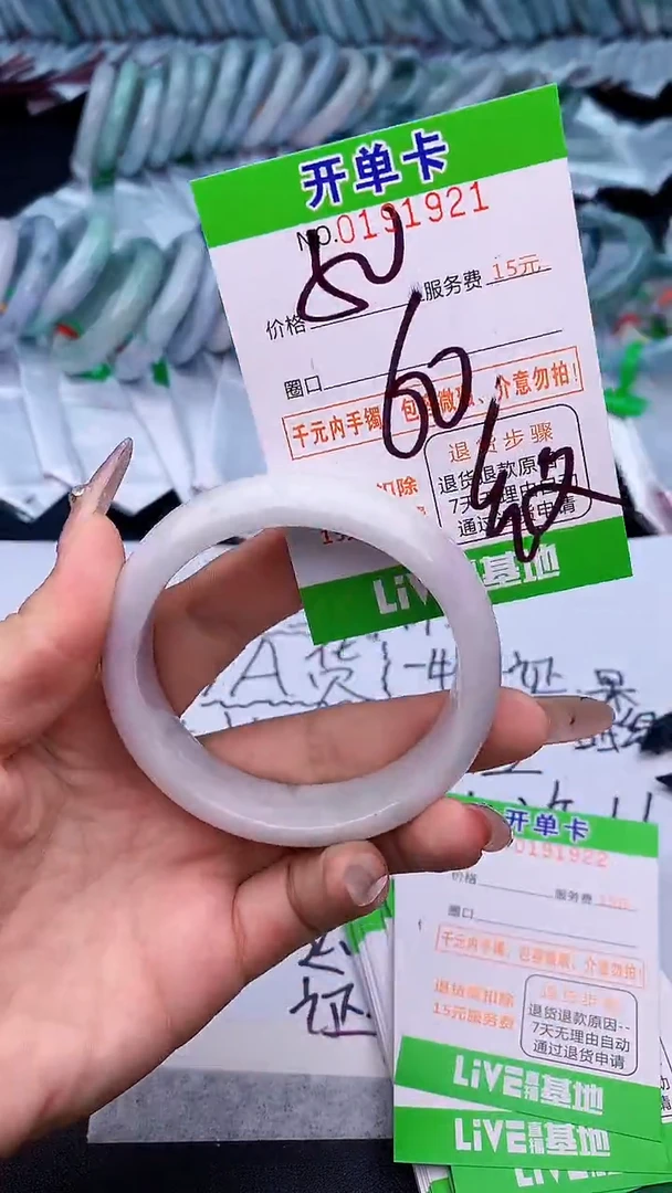 未镶嵌手镯翡翠21天然缅甸A货