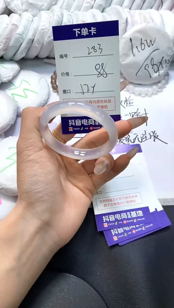 手镯玛瑙/玉髓未镶嵌283