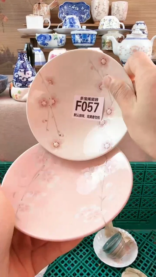 【闪购商品】瓷片多宝阁瓷器满18米包邮 F057